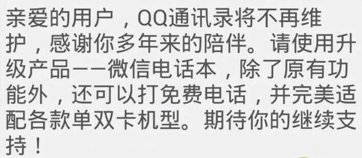 qq如何快速删除联系人（怎么把QQ好友全部删除）