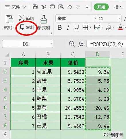 excel如何保留小数点后两位（excel怎么去尾数取整到百位）