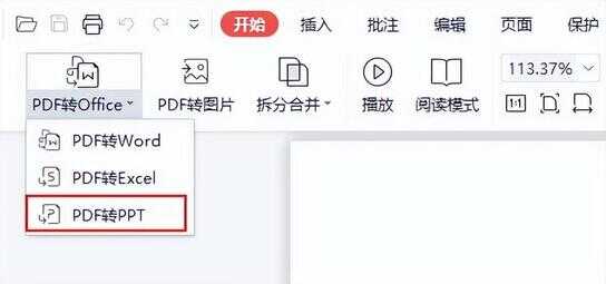 如何把ppt转换成pdf（怎样把ppt转换成pdf）