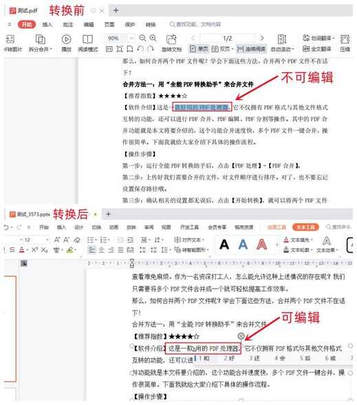 如何把ppt转换成pdf（怎样把ppt转换成pdf）