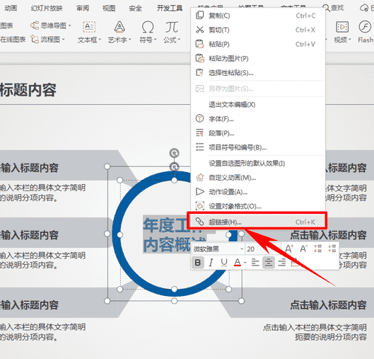 ppt超链接无法打开指定文件（超链接只能在自己电脑打开吗）