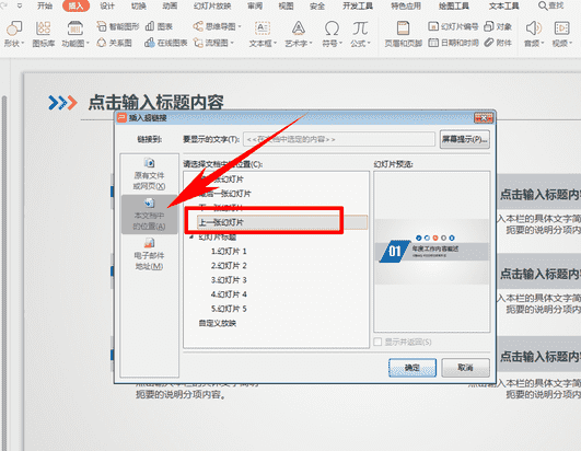 ppt超链接无法打开指定文件（超链接只能在自己电脑打开吗）