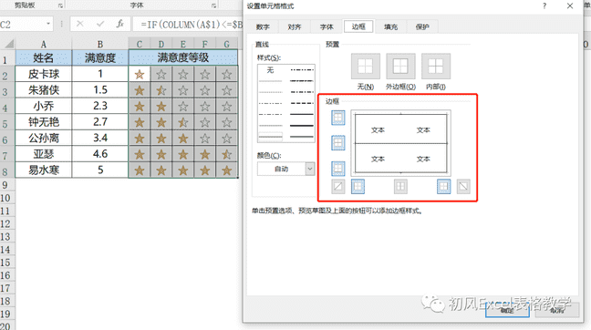 excel表格条件格式怎么设置（excel表格限制条件怎么设置）