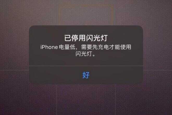 苹果手机怎么关闭闪光灯提醒（iphone关闭通知闪光灯）