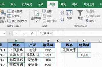 excel怎么高级筛选两个条件（excel如何筛选多列指定内容）