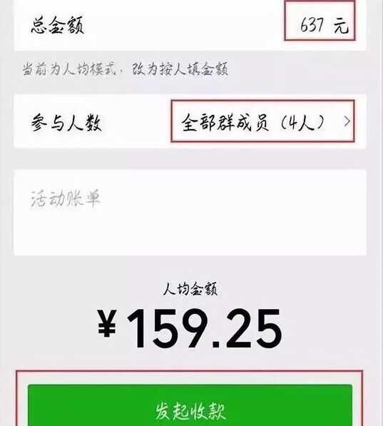 微信aa收款在哪里（微信为什么不能收款）