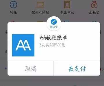 微信aa收款在哪里（微信为什么不能收款）