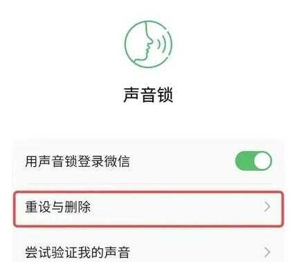 微信锁屏密码怎么解除（怎么解除微信进入界面锁）