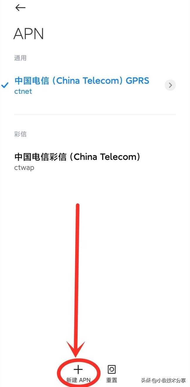 apn怎么设置网速快（中国移动网速最快APN接入点设置）