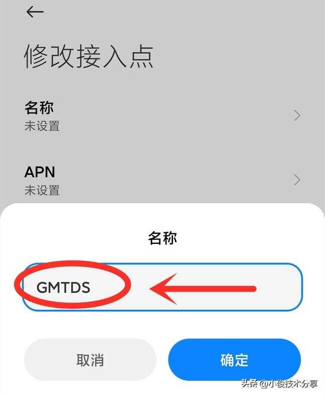 apn怎么设置网速快（中国移动网速最快APN接入点设置）