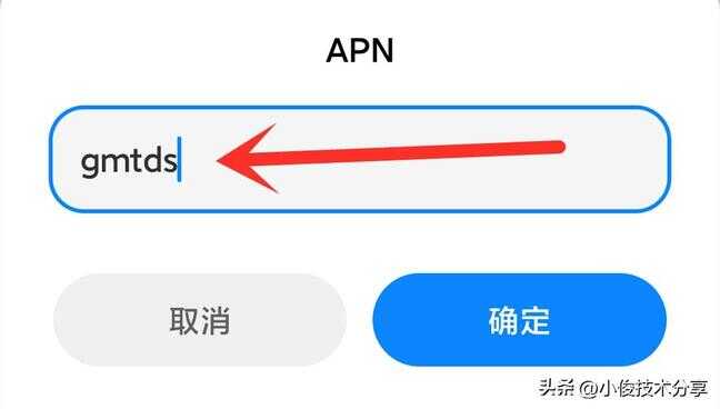 apn怎么设置网速快（中国移动网速最快APN接入点设置）