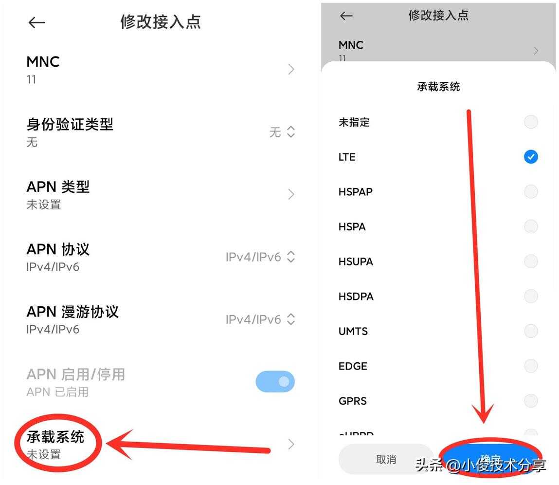 apn怎么设置网速快（中国移动网速最快APN接入点设置）