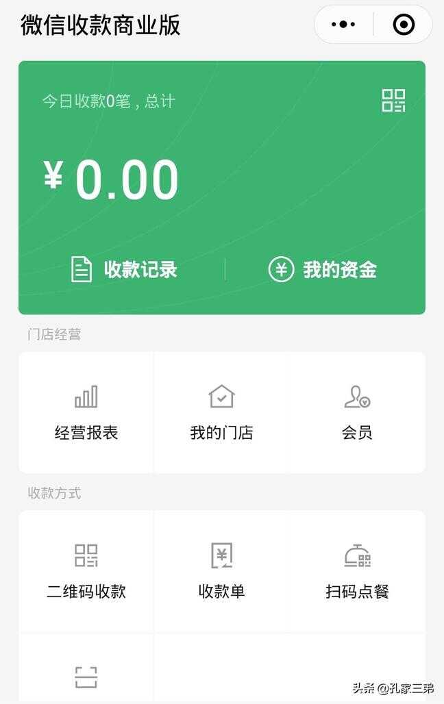 微信二维码收款牌子怎么申请（免费领取微信二维码牌）