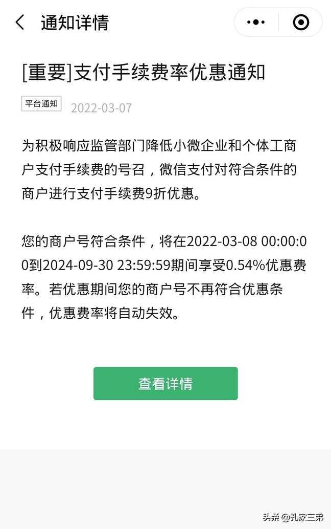 微信二维码收款牌子怎么申请（免费领取微信二维码牌）