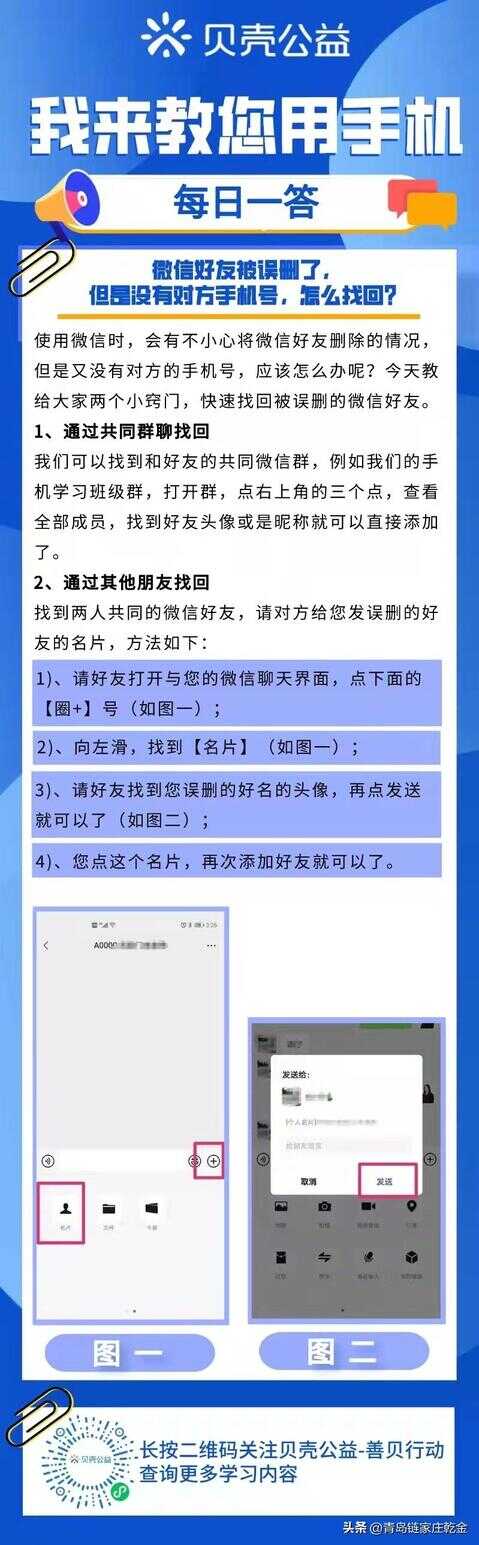 没删微信好友却不见了（微信好友突然没了）