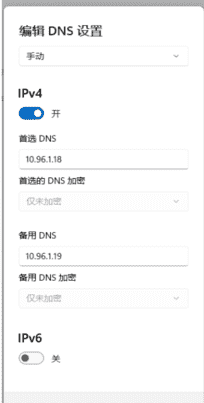 dns异常怎么修复（dns配置错误,网页打不开）