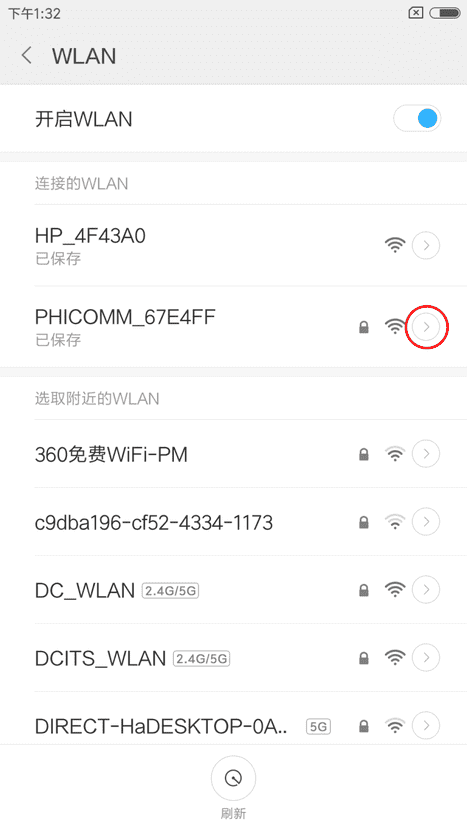 手机连不上wifi怎么办（为什么全家只有我连不上wifi）