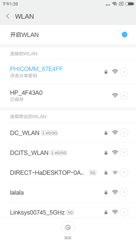 手机连不上wifi怎么办（为什么全家只有我连不上wifi）