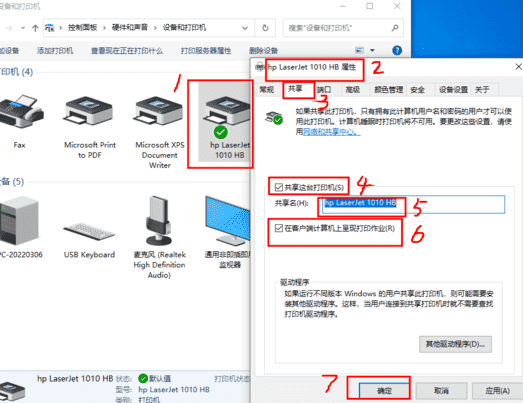 win10怎么共享本地打印机（台式机win10共享打印机）