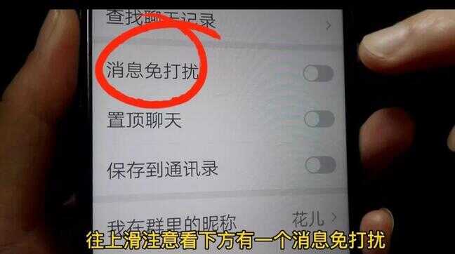 微信消息免打扰对方知道吗（消息免打扰对方会知道吗）