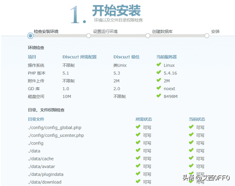 如何使用linux搭建论坛网站（怎么搭建linux系统）