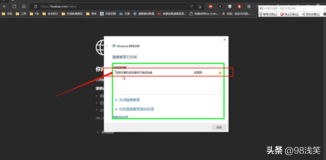 电脑连不上网怎么办（联想笔记本电脑连不上网怎么办）