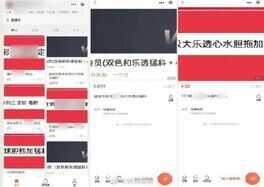 注意！微信平台发布公告严禁涉赌