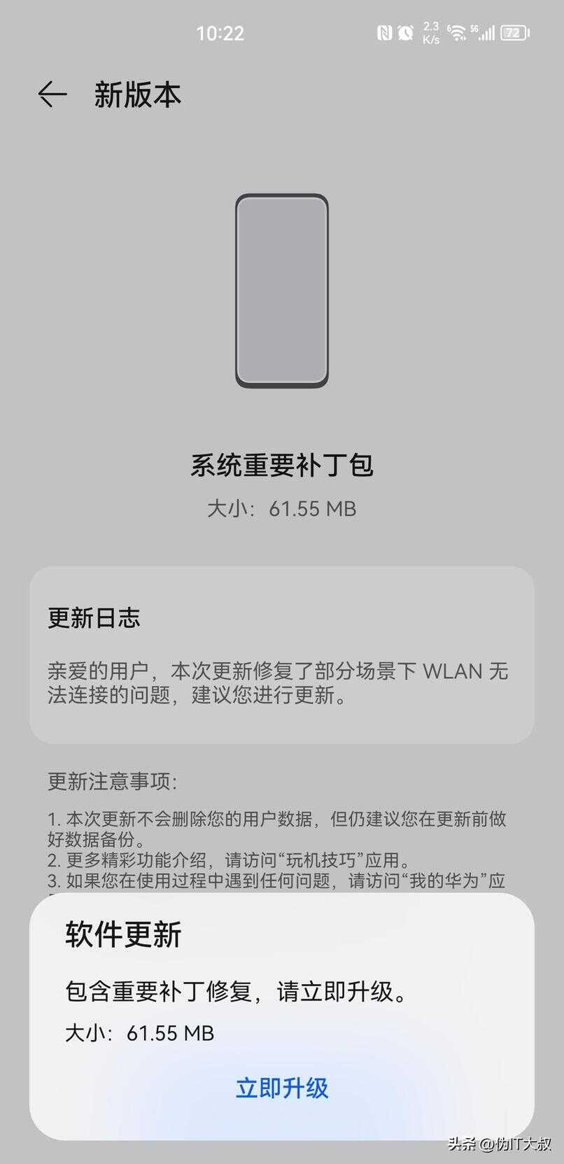 手机网络连接不可用是怎么回事（手机明明有网却说网络异常）