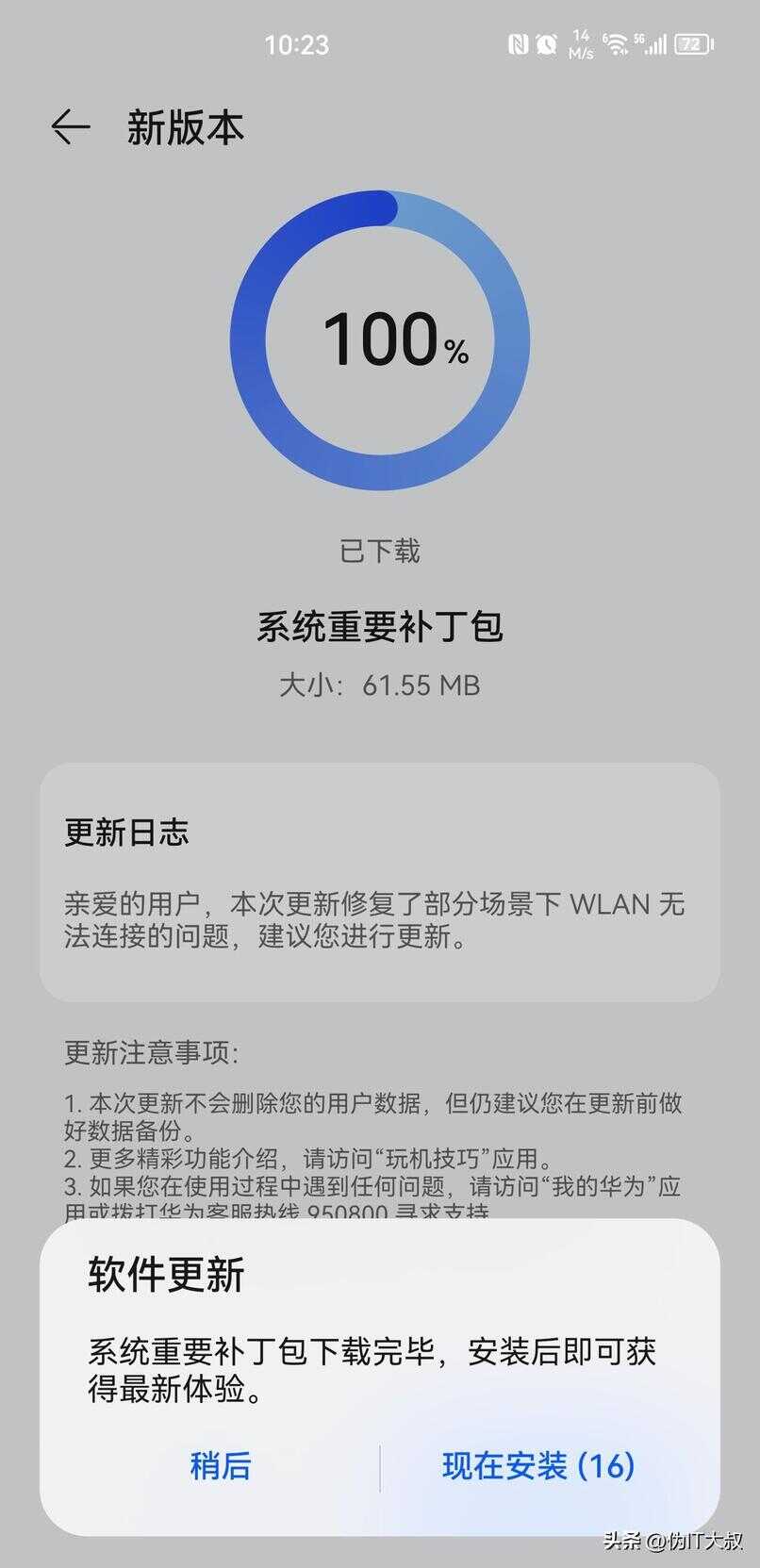 手机网络连接不可用是怎么回事（手机明明有网却说网络异常）