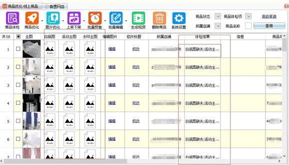 拼多多白底图怎么做（拼多多白底图制作软件）