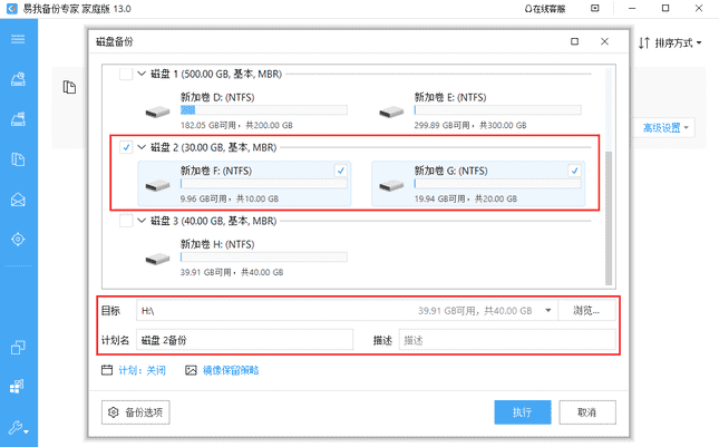 如何备份系统（怎么一键备份系统）