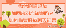 微信删除好友，对方还有聊天记录吗（如何销毁对方微信聊天记录）