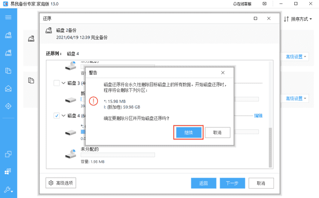 如何备份系统（怎么一键备份系统）