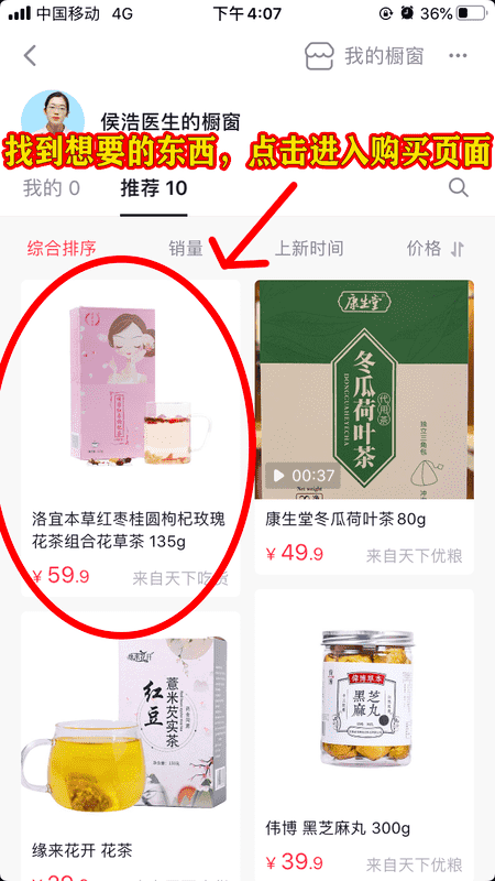 怎么看别人抖音商品橱窗（如何分享抖音橱窗商品）