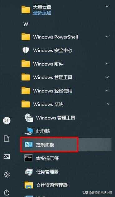 win10控制面板打不开（win10控制面板无法打开）