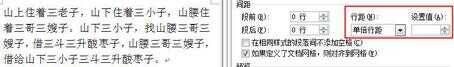 行距怎么设置（行距怎么设置wps）