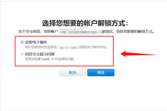 忘记Apple ID密码怎么办（苹果电脑忘记了id密码怎么办）