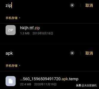 手机apk文件怎么打开（ios下载了apk文件怎么安装）