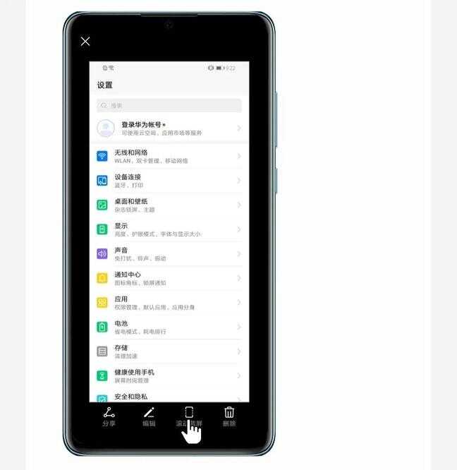 华为手机长截图怎么弄的（华为手机如何长截图）