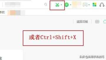 电脑快捷截图键ctrl 什么（全屏截屏快捷键ctrl加什么）