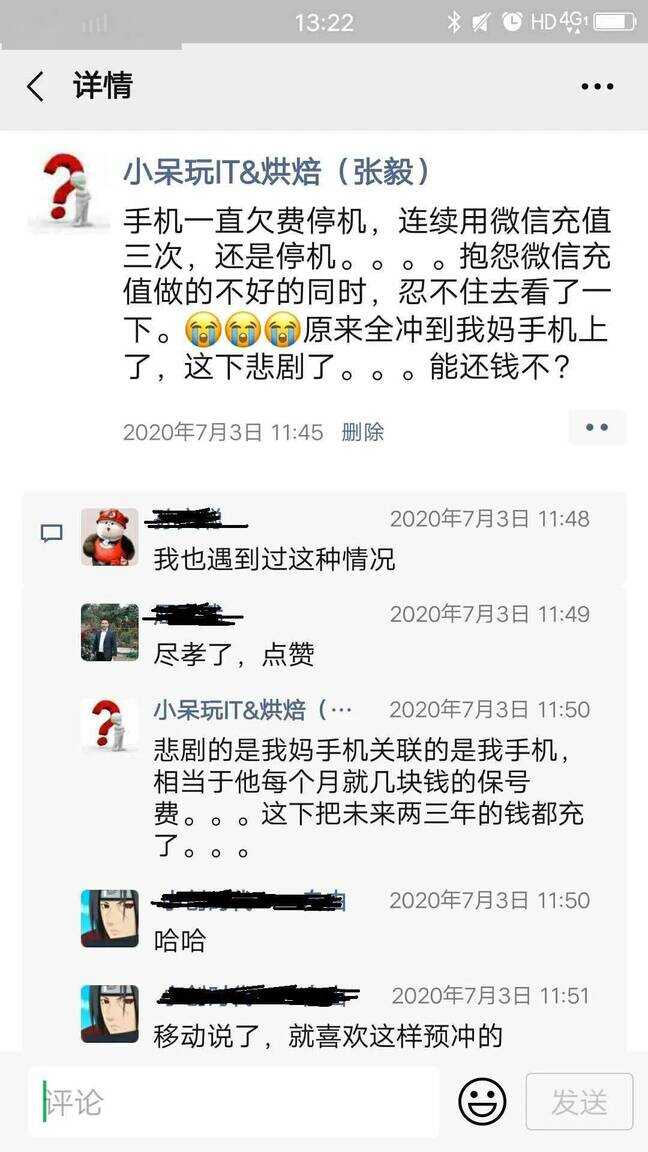 话费充错了怎么追回来（话费不小心充了500怎么退回）