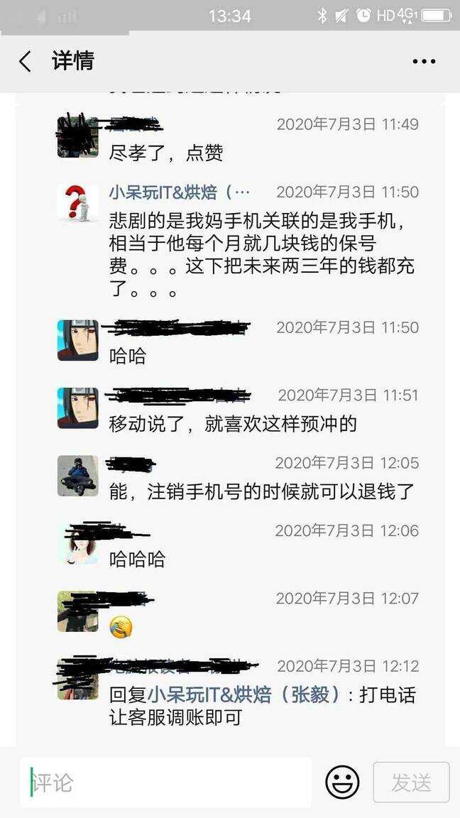 话费充错了怎么追回来（话费不小心充了500怎么退回）