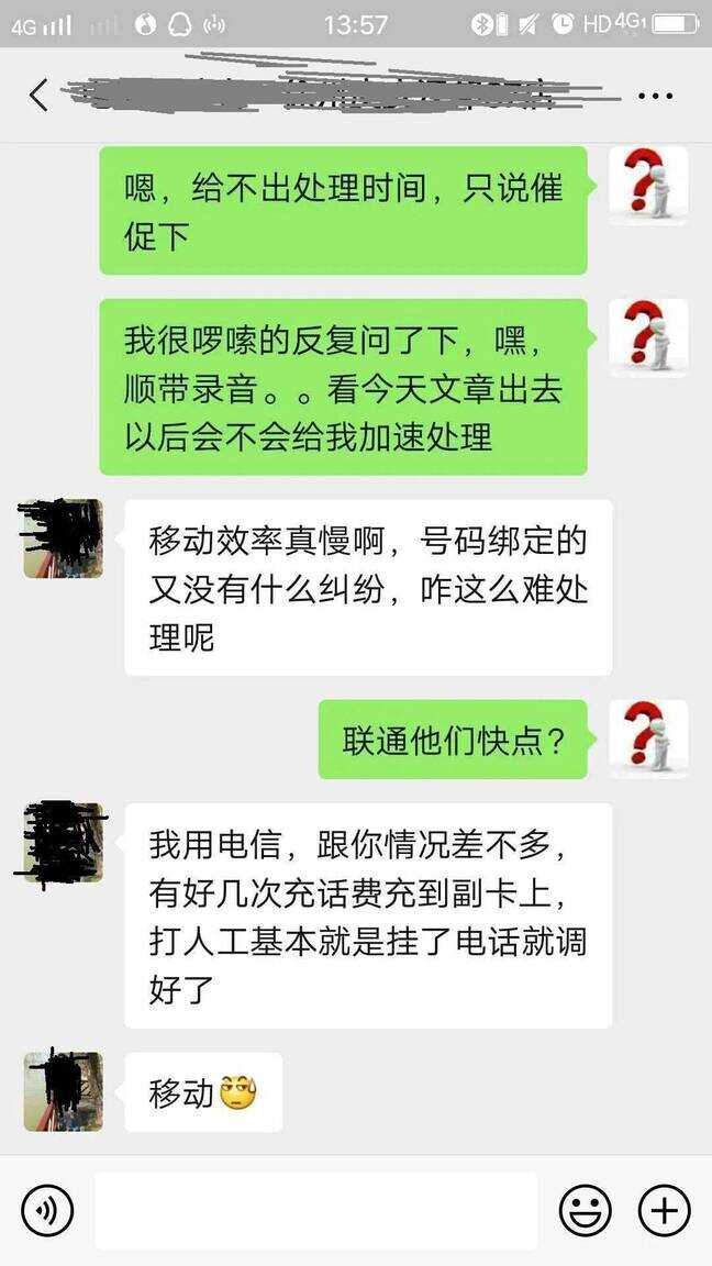 话费充错了怎么追回来（话费不小心充了500怎么退回）