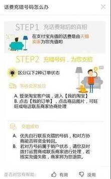 话费充错了怎么追回来（话费不小心充了500怎么退回）