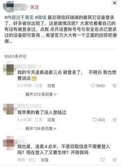 微信打不开,点了没反应（微信设置打不开怎么回事）