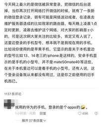 微信打不开,点了没反应（微信设置打不开怎么回事）