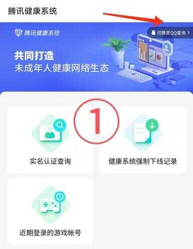 qq绑定身份证怎么更换（QQ可以改绑身份证吗）