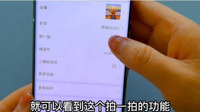 微信拍了拍你怎么弄苹果（iphone11微信分身怎么弄）