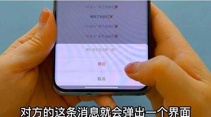 微信拍了拍你怎么弄苹果（iphone11微信分身怎么弄）