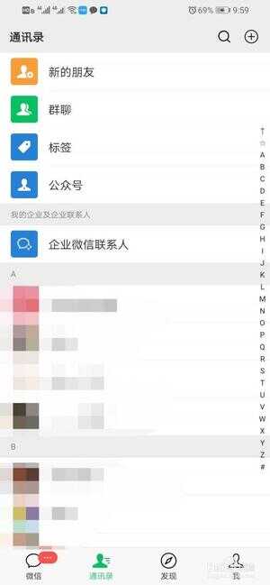 怎么拍一拍微信好友（怎么知道对方微信是否把我删了）